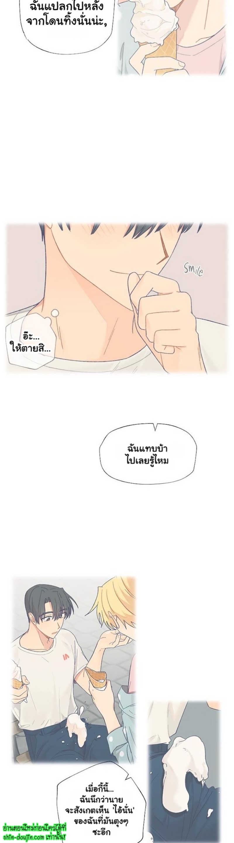 Vanilla flavour please EP 3